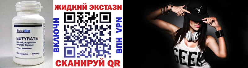 Бутират оксибутират  Купить  Чистополь 