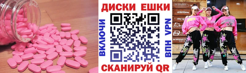 Ecstasy диски  Купить где  Чистополь 