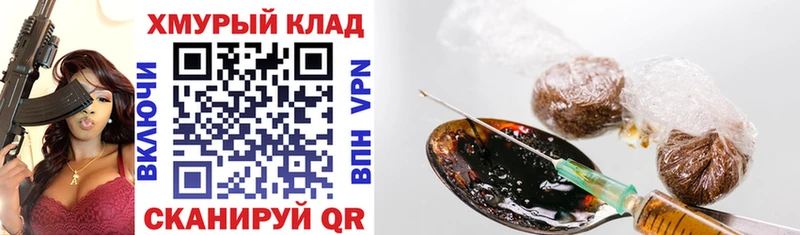 ГЕРОИН афганец Купить где Чистополь