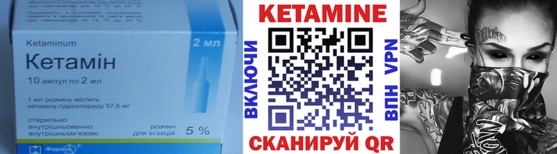 Кетамин VHQ Купить где Чистополь