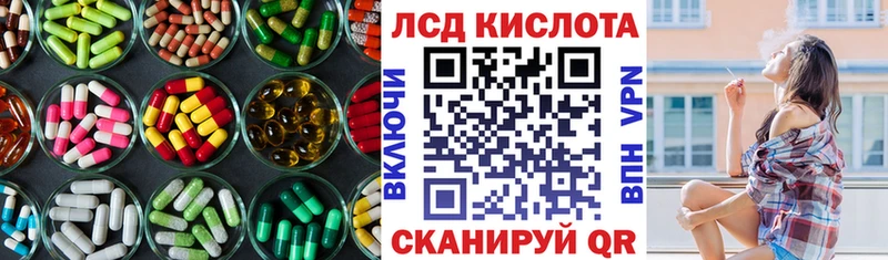 Купить закладки  Чистополь  Лсд 25 экстази кислота 